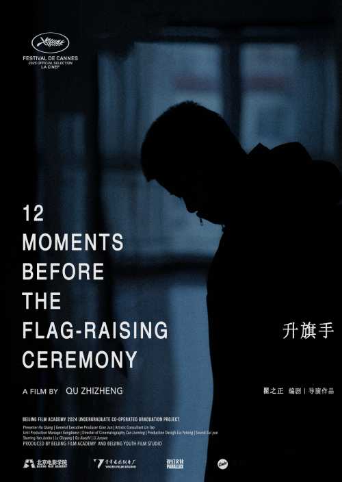 12 TRENUTAKA PRE CEREMONIJE PODIZANJA ZASTAVE / 12 MOMENTS BEFORE THE FLAG-RAISING CEREMONY